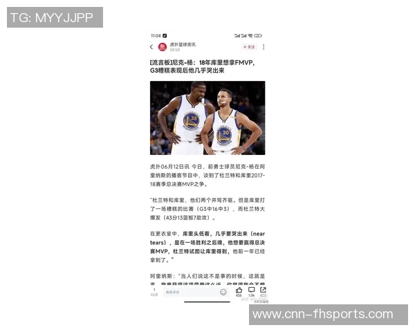 库明加谈与巴特勒的默契合作及新合同的奇妙感受