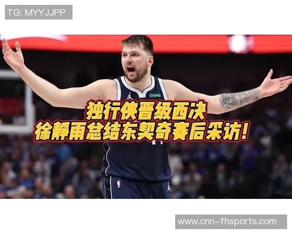 徐静雨分析哈里森角色东契奇交易决策权不在他手中