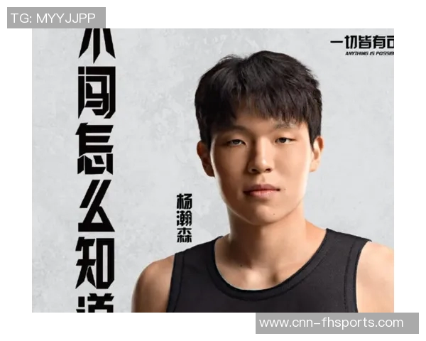 G联赛助力NBA新秀成长杨瀚森等年轻球员迎来锻炼机会 G联赛助力NBA新秀成长杨瀚森等年轻球员迎来锻炼机会